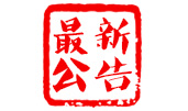 2025CKOU®裁判法培训班暨“西剑杯”U3公开赛日程