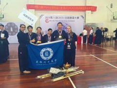 2014年CKOU全国剑道大赛闭幕 成都剑友会载誉而归
