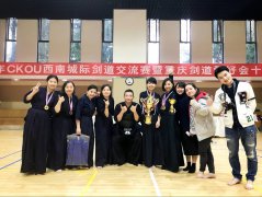 2017CKOU西南城际交流赛暨重庆爱好会十周年庆闭幕