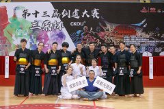 2019年CKOU全国剑道大赛比赛结果