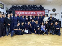 首届CKOU成都居合道公开赛暨级段位审查圆满结束