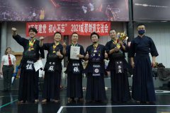 “百年建党初心不忘”2021成都剑道交流会