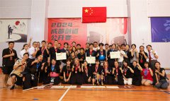 2024成都段位审查会暨成都剑道公开赛圆满落幕
