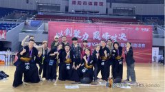 2024溧阳国缘杯剑道全国赛捷报