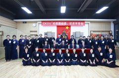 2024CKOU®成都居合、杖道审查会暨演武大会落幕